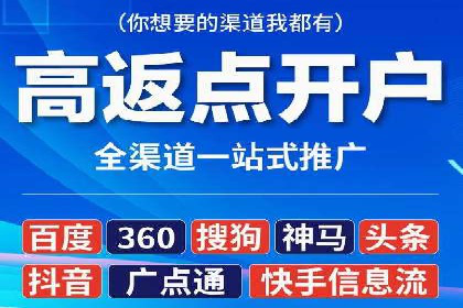 快速上手信息流广告开户：经典案例教学